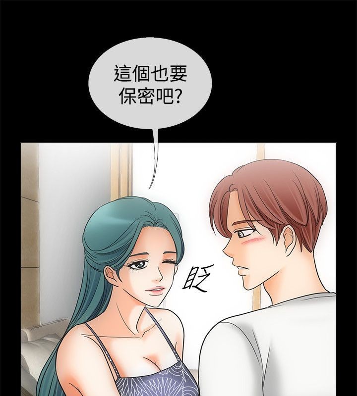 《親愛的,我劈腿瞭》在线观看 第67话 漫画图片23