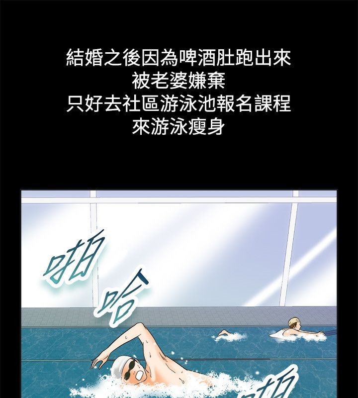 《親愛的,我劈腿瞭》在线观看 第67话 漫画图片3