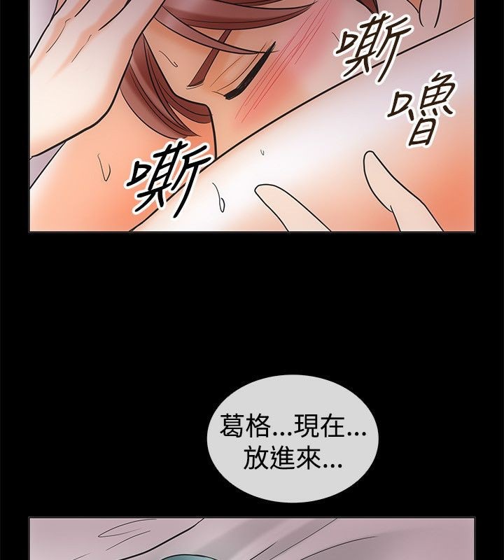 《親愛的,我劈腿瞭》在线观看 第67话 漫画图片60