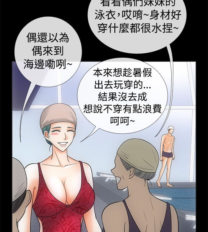 《親愛的,我劈腿瞭》在线观看 第67话 漫画图片26