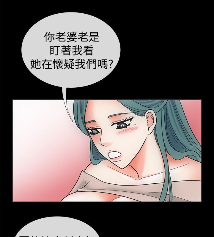 《親愛的,我劈腿瞭》在线观看 第68话 漫画图片35