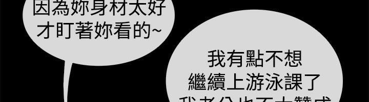 《親愛的,我劈腿瞭》在线观看 第68话 漫画图片36