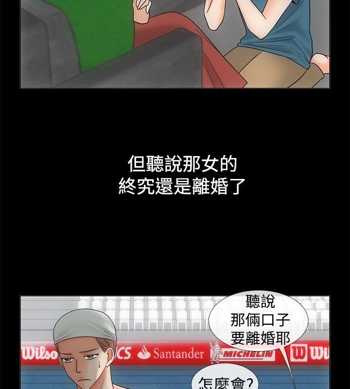 《親愛的,我劈腿瞭》在线观看 第68话 漫画图片53