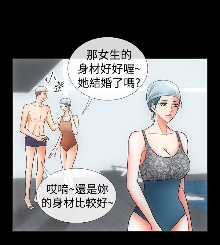 《親愛的,我劈腿瞭》在线观看 第68话 漫画图片29