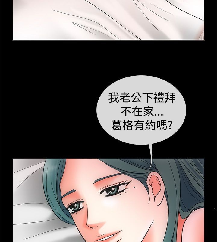 《親愛的,我劈腿瞭》在线观看 第68话 漫画图片15