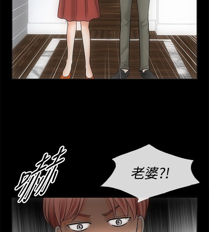 《親愛的,我劈腿瞭》在线观看 第68话 漫画图片43