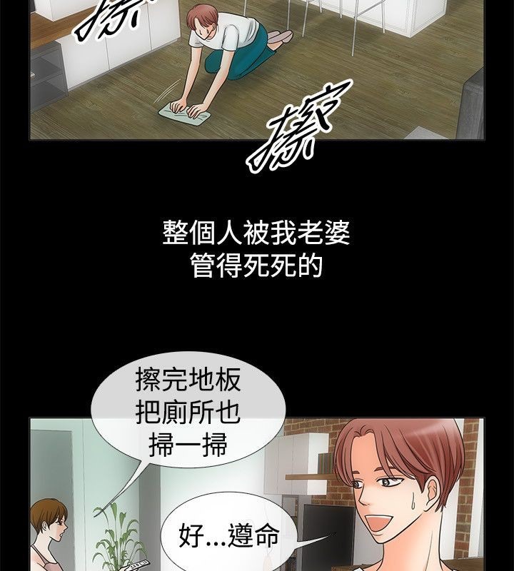 《親愛的,我劈腿瞭》在线观看 第68话 漫画图片56