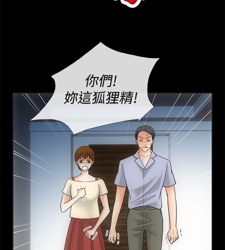 《親愛的,我劈腿瞭》在线观看 第68话 漫画图片42