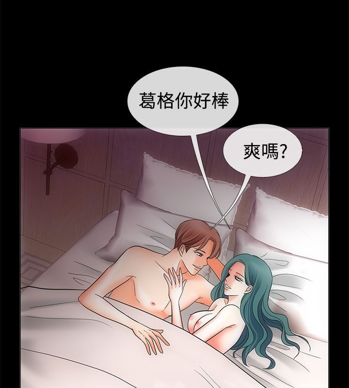 《親愛的,我劈腿瞭》在线观看 第68话 漫画图片14