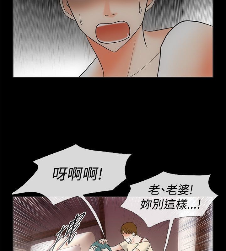 《親愛的,我劈腿瞭》在线观看 第68话 漫画图片44