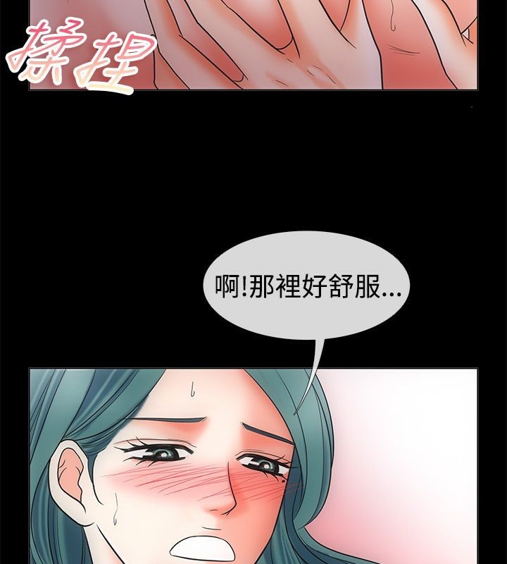 《親愛的,我劈腿瞭》在线观看 第68话 漫画图片6