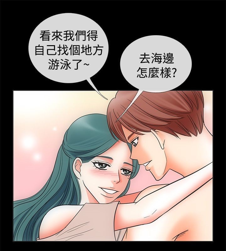 《親愛的,我劈腿瞭》在线观看 第68话 漫画图片40