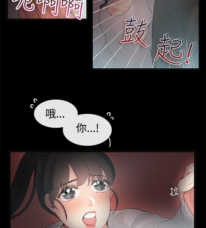 《親愛的,我劈腿瞭》在线观看 第69话 漫画图片24