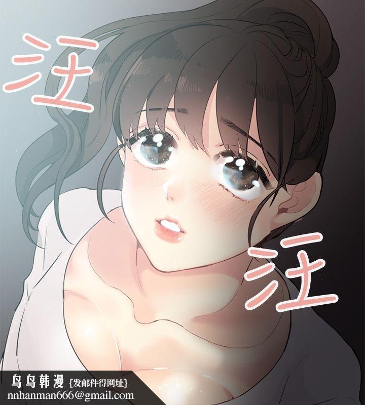 《親愛的,我劈腿瞭》在线观看 第69话 漫画图片30