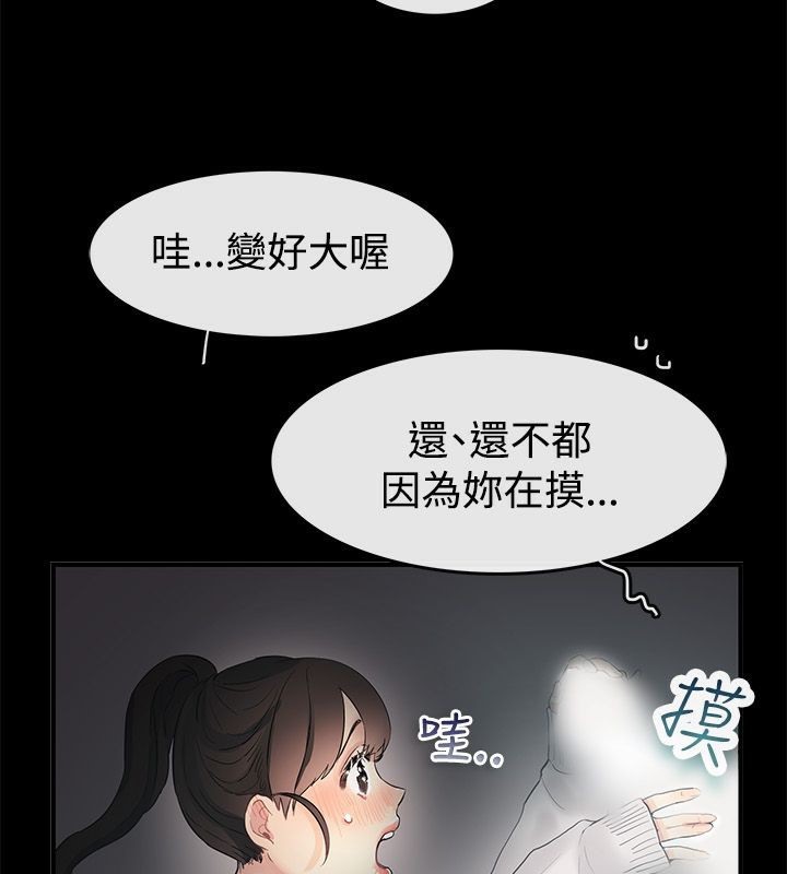 《親愛的,我劈腿瞭》在线观看 第69话 漫画图片34