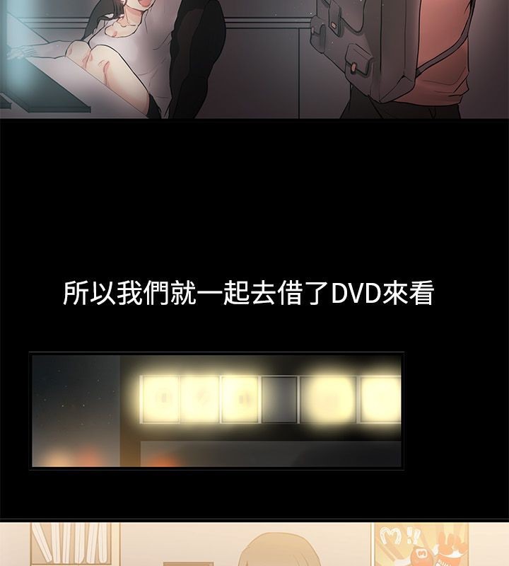 《親愛的,我劈腿瞭》在线观看 第69话 漫画图片9