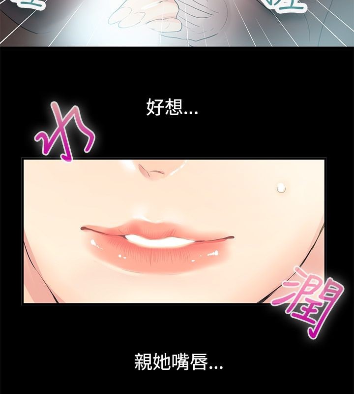 《親愛的,我劈腿瞭》在线观看 第69话 漫画图片38