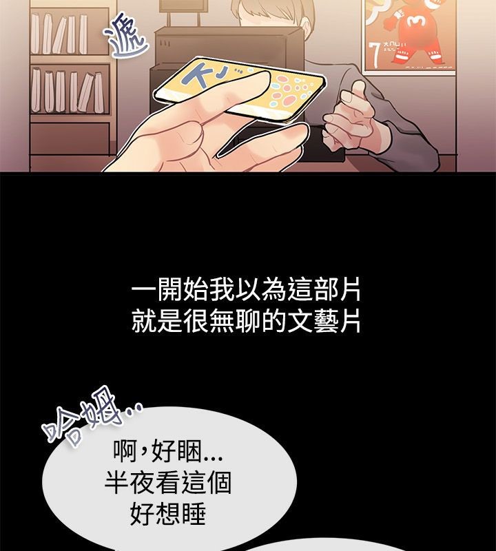 《親愛的,我劈腿瞭》在线观看 第69话 漫画图片10