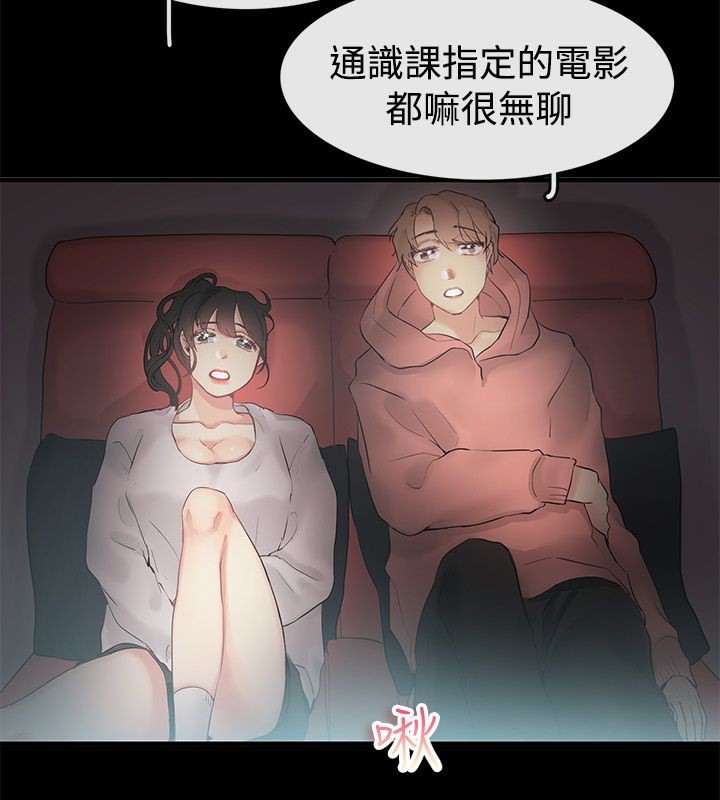 《親愛的,我劈腿瞭》在线观看 第69话 漫画图片11