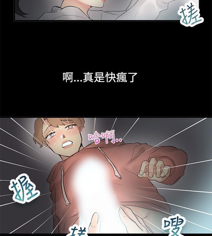 《親愛的,我劈腿瞭》在线观看 第69话 漫画图片35