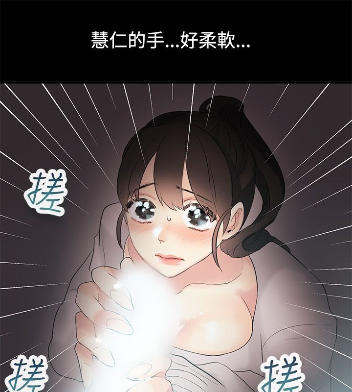 《親愛的,我劈腿瞭》在线观看 第69话 漫画图片37