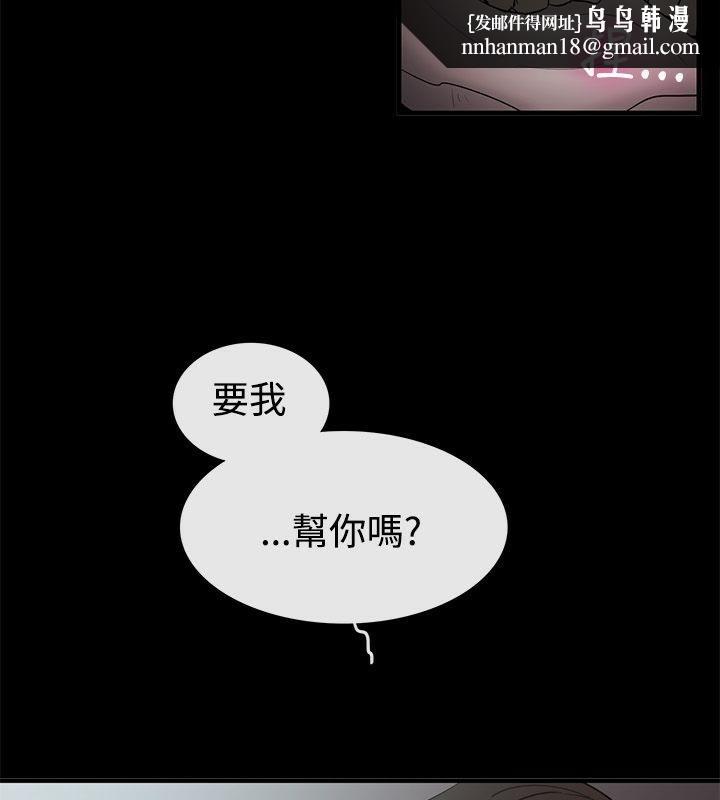 《親愛的,我劈腿瞭》在线观看 第69话 漫画图片29