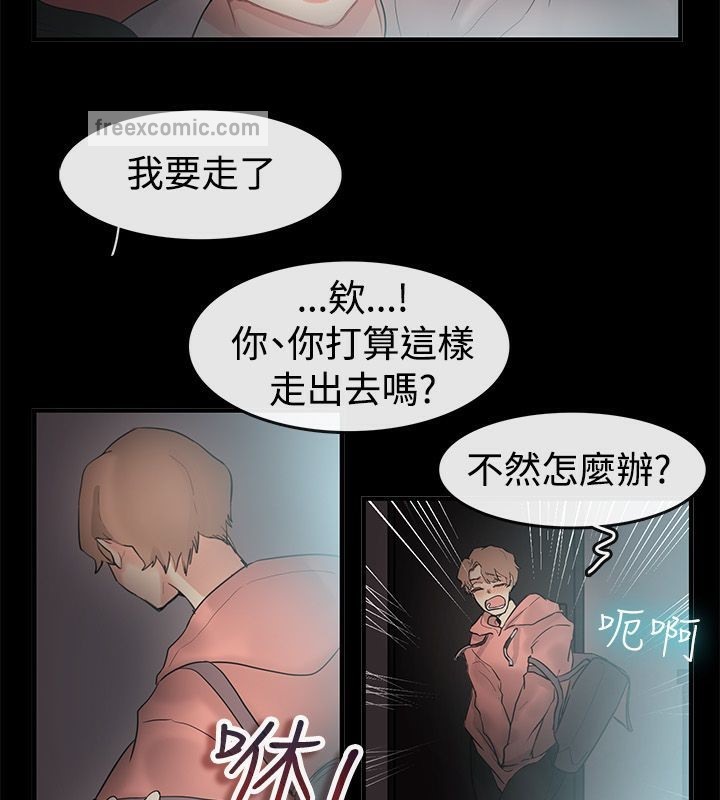 《親愛的,我劈腿瞭》在线观看 第69话 漫画图片25