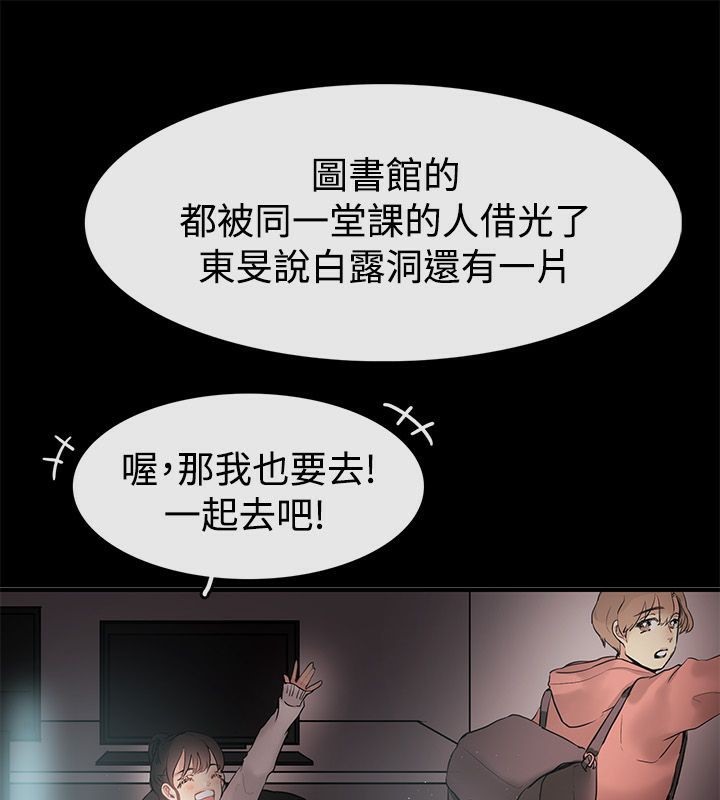 《親愛的,我劈腿瞭》在线观看 第69话 漫画图片8