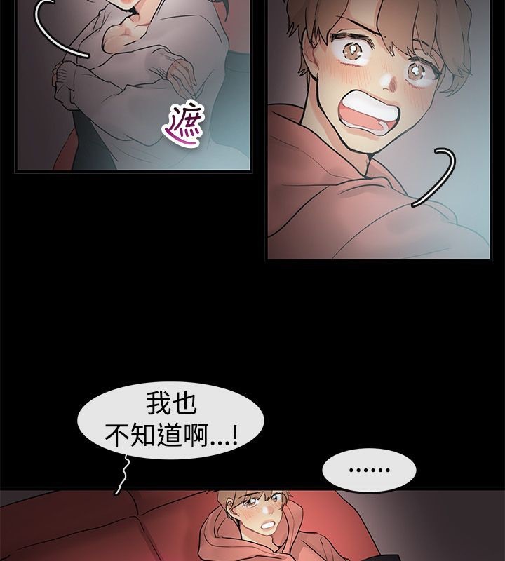 《親愛的,我劈腿瞭》在线观看 第69话 漫画图片17