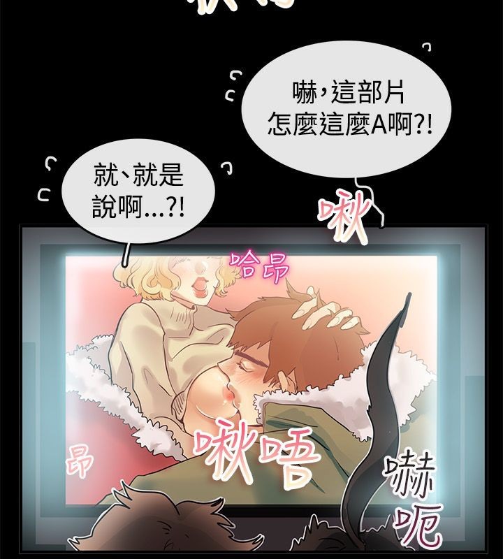 《親愛的,我劈腿瞭》在线观看 第69话 漫画图片15