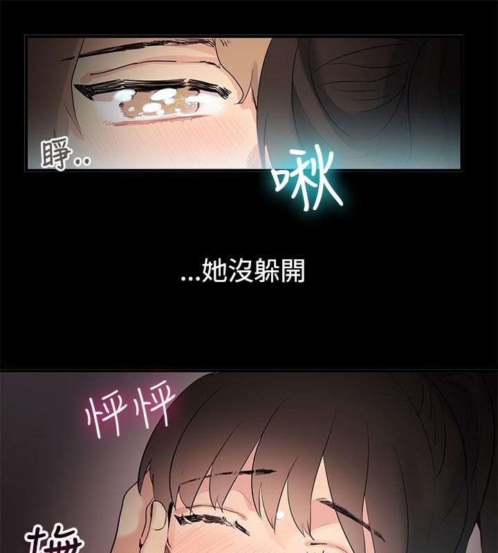 《親愛的,我劈腿瞭》在线观看 第69话 漫画图片40