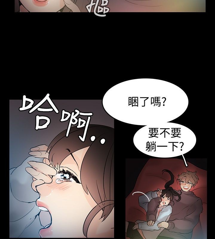 《親愛的,我劈腿瞭》在线观看 第70话 漫画图片42