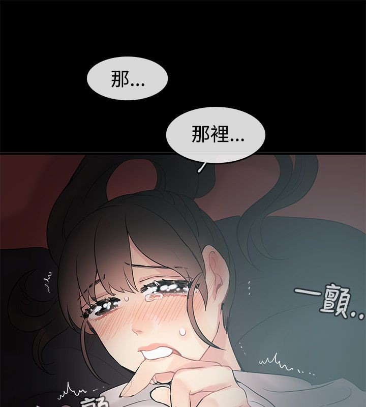 《親愛的,我劈腿瞭》在线观看 第70话 漫画图片21