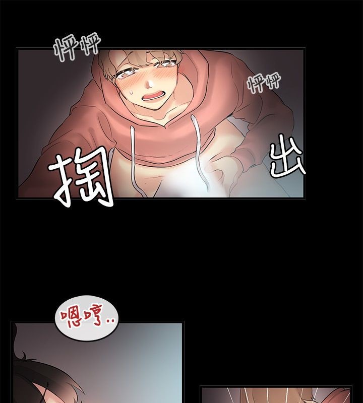 《親愛的,我劈腿瞭》在线观看 第70话 漫画图片8