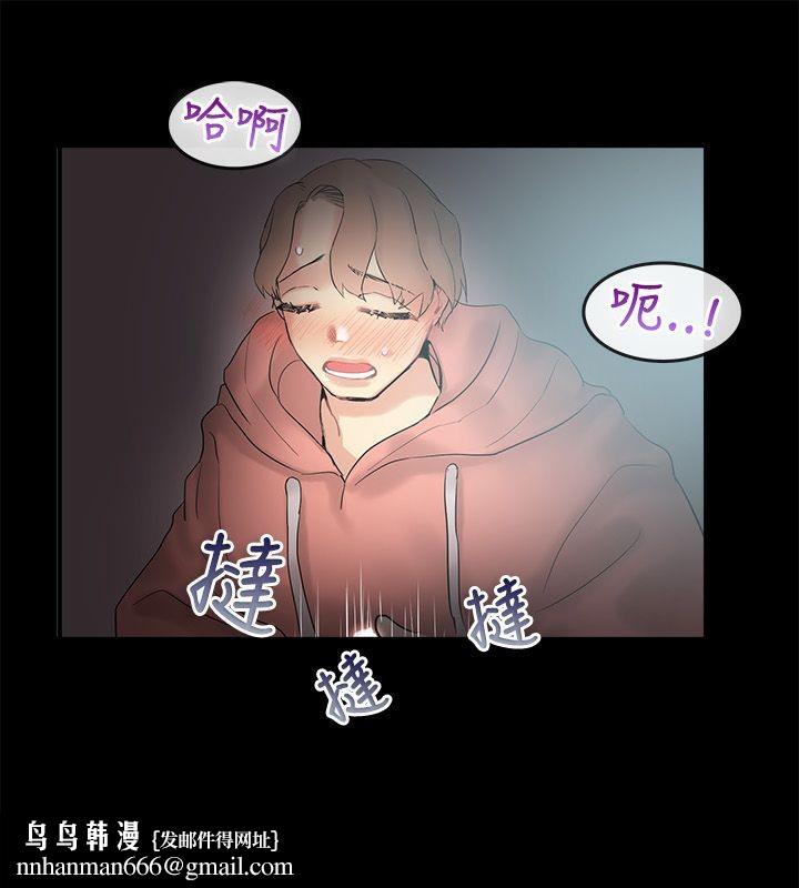 《親愛的,我劈腿瞭》在线观看 第70话 漫画图片30