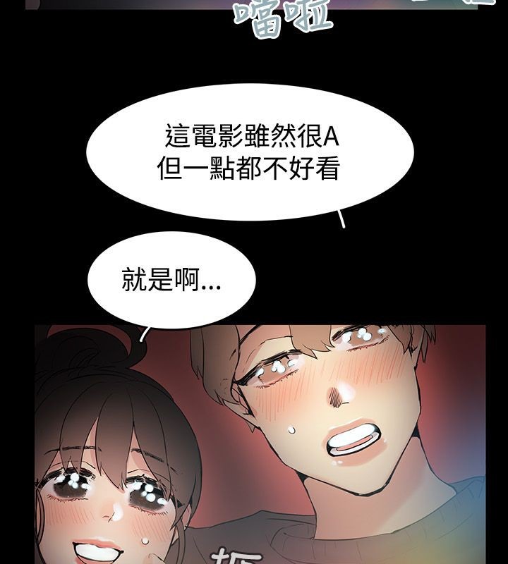 《親愛的,我劈腿瞭》在线观看 第70话 漫画图片41