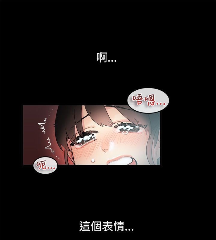 《親愛的,我劈腿瞭》在线观看 第70话 漫画图片12