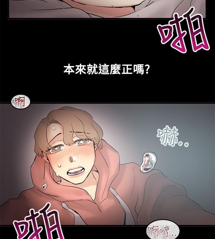 《親愛的,我劈腿瞭》在线观看 第70话 漫画图片18