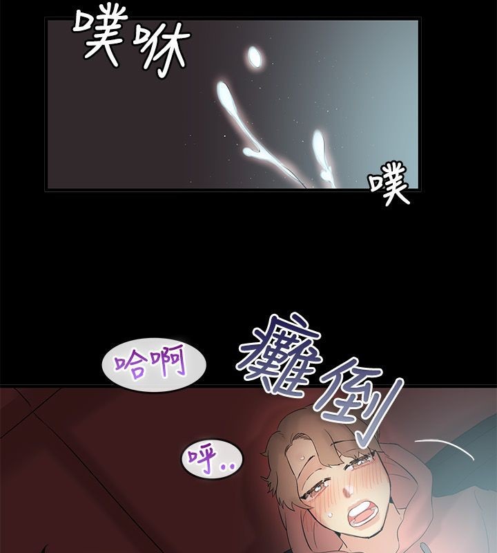 《親愛的,我劈腿瞭》在线观看 第70话 漫画图片31