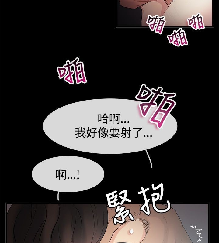 《親愛的,我劈腿瞭》在线观看 第70话 漫画图片27