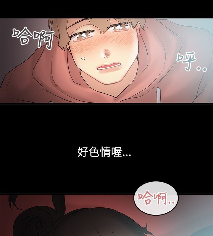 《親愛的,我劈腿瞭》在线观看 第70话 漫画图片13