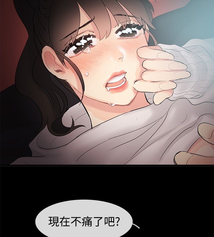 《親愛的,我劈腿瞭》在线观看 第70话 漫画图片14