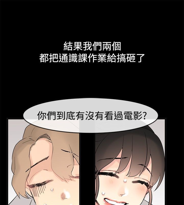 《親愛的,我劈腿瞭》在线观看 第70话 漫画图片49