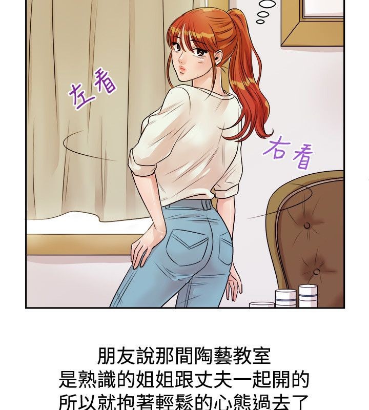 《親愛的,我劈腿瞭》在线观看 第71话 漫画图片8