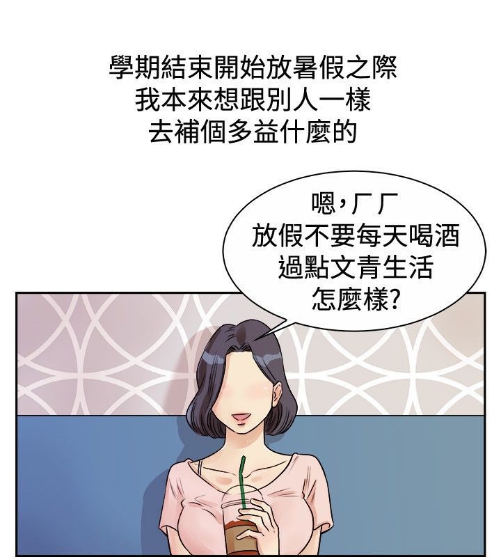 《親愛的,我劈腿瞭》在线观看 第71话 漫画图片5