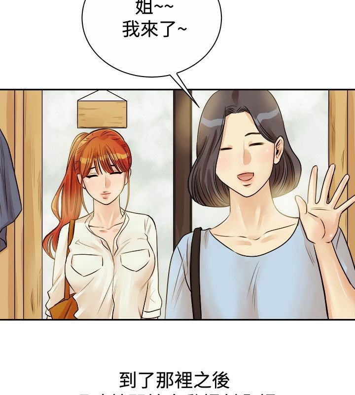 《親愛的,我劈腿瞭》在线观看 第71话 漫画图片10