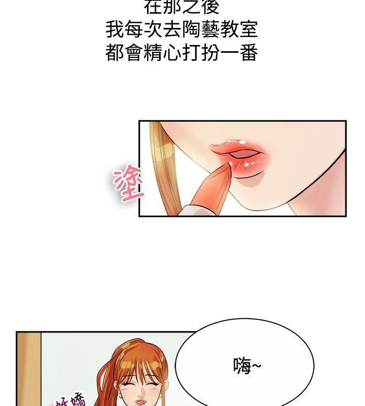 《親愛的,我劈腿瞭》在线观看 第71话 漫画图片21