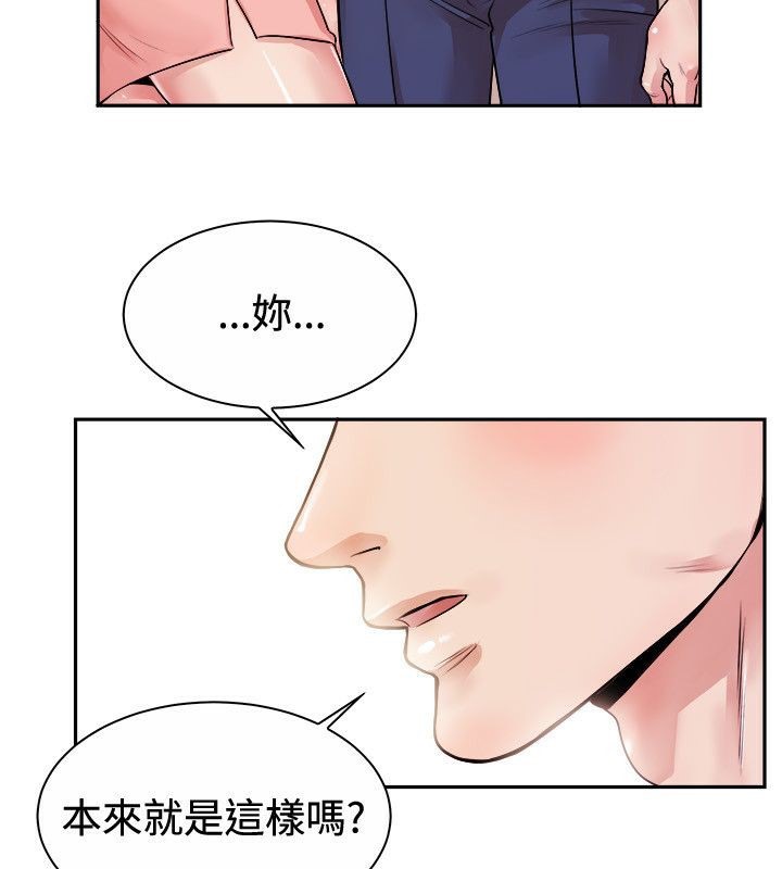 《親愛的,我劈腿瞭》在线观看 第71话 漫画图片40