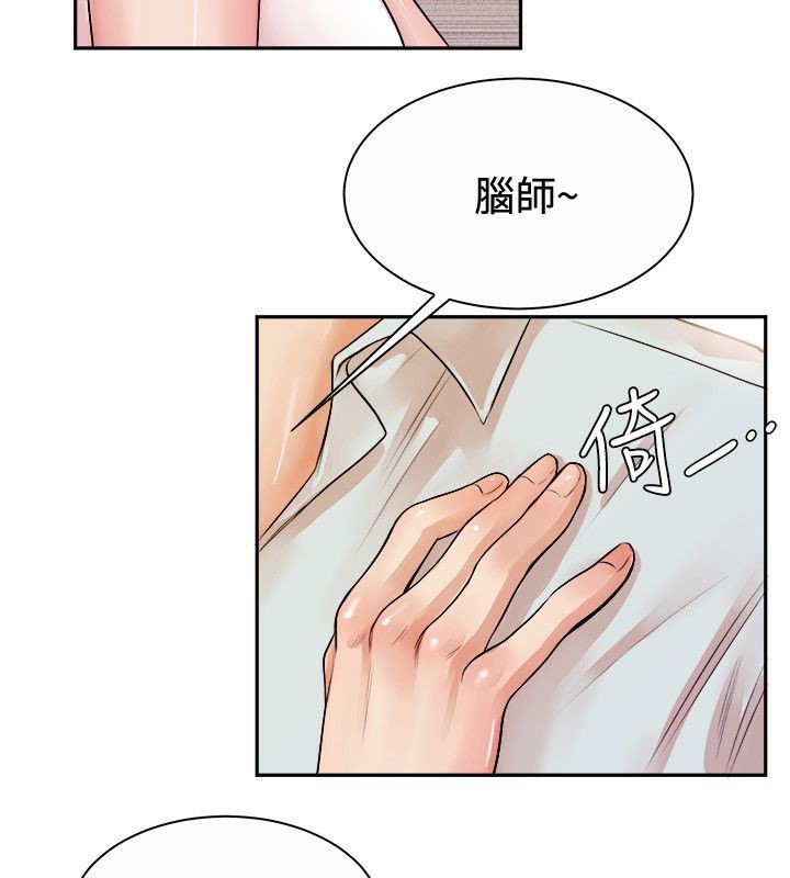 《親愛的,我劈腿瞭》在线观看 第71话 漫画图片38