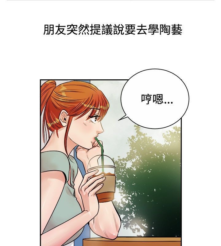 《親愛的,我劈腿瞭》在线观看 第71话 漫画图片6